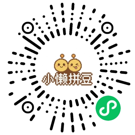 小懒拼豆助手 微信小程序码